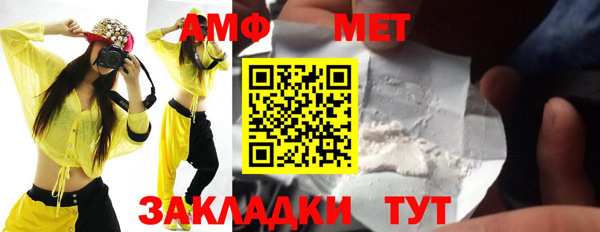 Amphetamine 98%  Вход с VPN  АМФ  Ижевск 