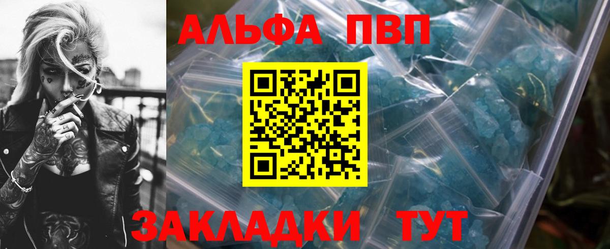 APVP VHQ Ижевск