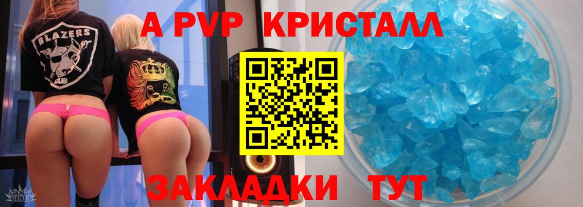 где можно купить   Alpha-PVP  Ижевск  Alfa_PVP СК КРИС  Вход с VPN  APVP СК КРИС  Alfa_PVP мука 