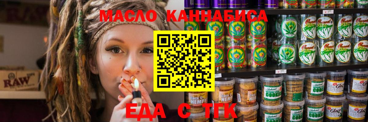 Ижевск  Canna-Cookies конопля  Вход с VPN 