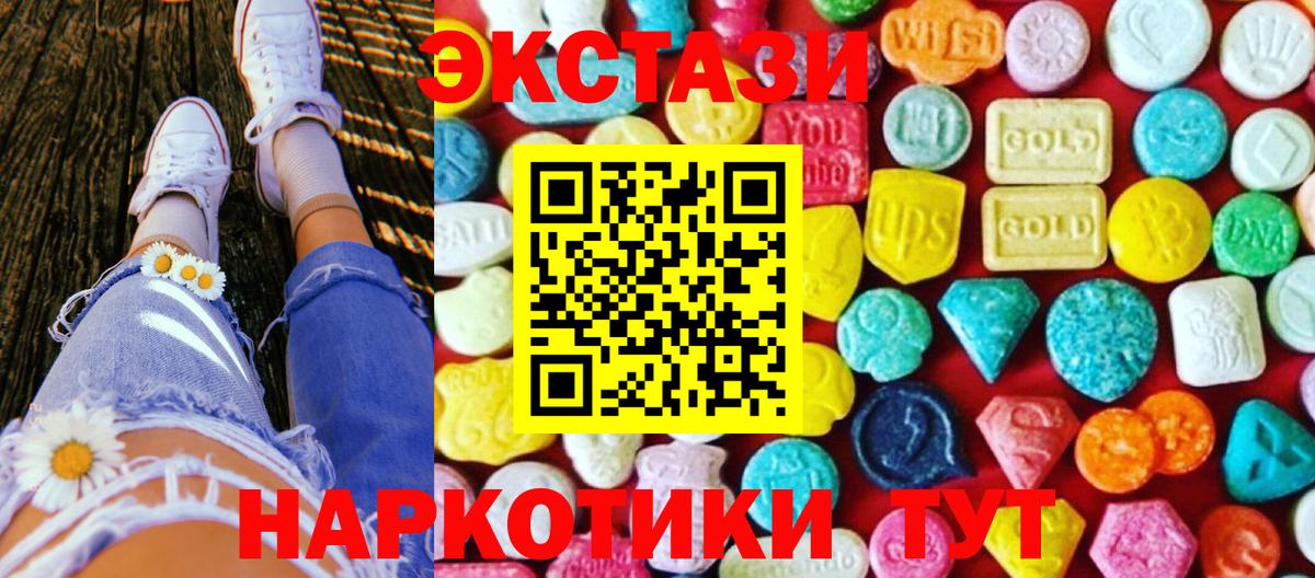 Экстази DUBAI Ижевск