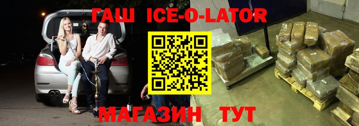 ГАШ VHQ Ижевск