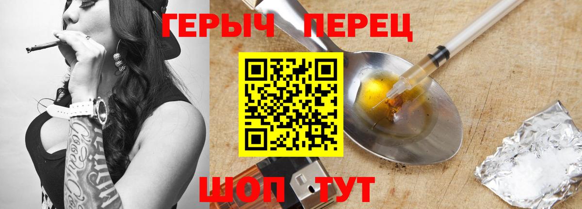 ГЕРОИН белый  Вход с VPN  Ижевск 