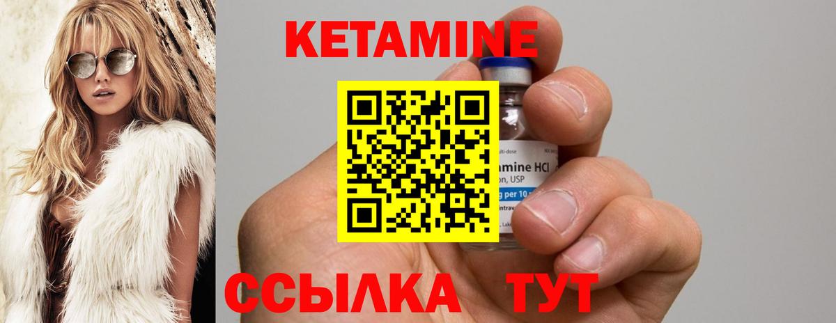 Ижевск  Кетамин ketamine  КЕТАМИН VHQ  Вход с VPN 