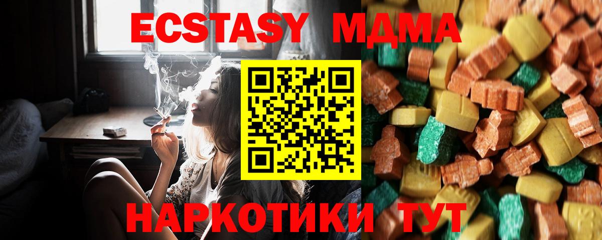 МДМА Molly  МДМА кристаллы  Ижевск  Вход с VPN 