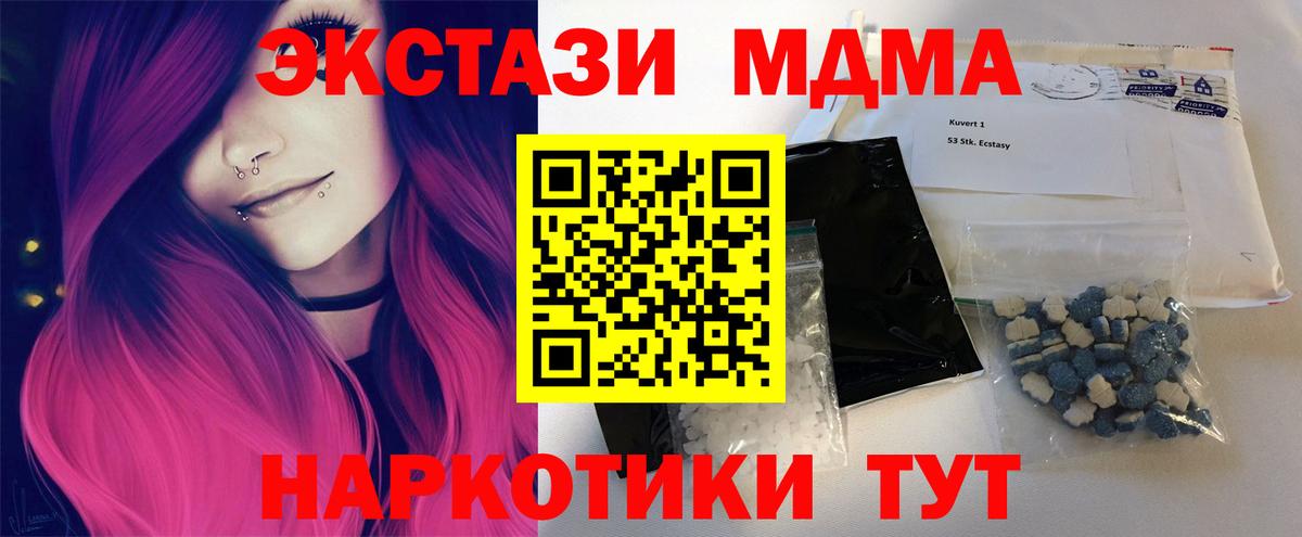 МДМА кристаллы Ижевск
