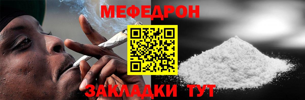 МЕФ  Вход с VPN  Ижевск  МЯУ-МЯУ 4 MMC  Мефедрон мяу мяу 