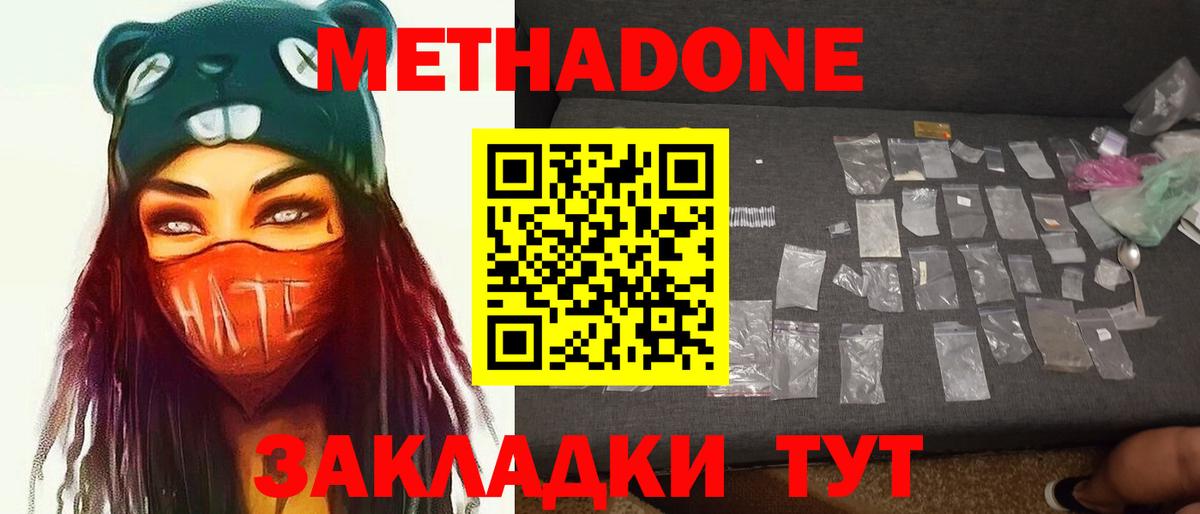 Ижевск  Метадон VHQ  blacksprut ссылки  Вход с VPN  Метадон белоснежный 