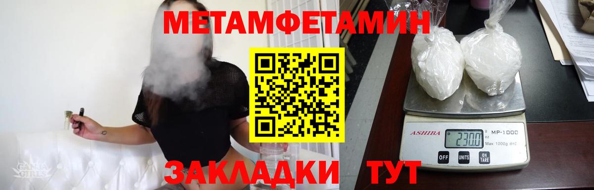 Ижевск  МЕТАМФЕТАМИН Methamphetamine  Метамфетамин  Вход с VPN 