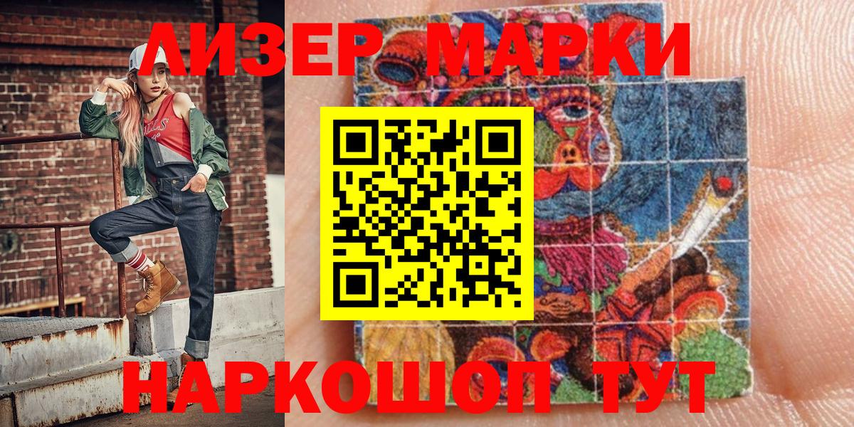 Ижевск  Марки NBOMe 1500мкг  Вход с VPN 