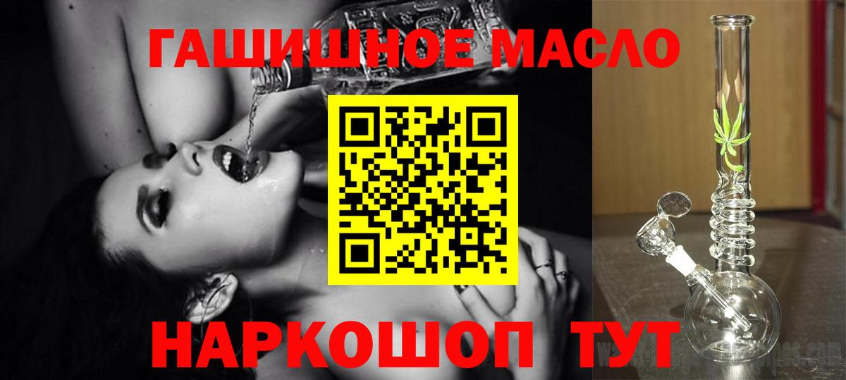 купить наркоту  ТГК жижа  ТГК концентрат  Вход с VPN  Ижевск 